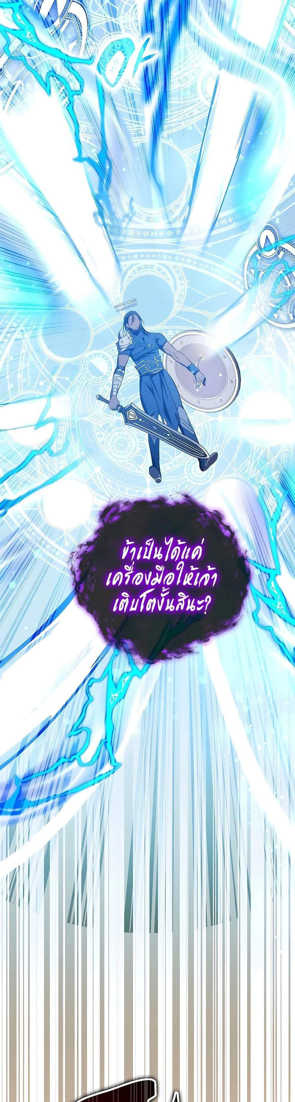 My Lucky Encounter From The Game Turned Into Reality แปลไทย