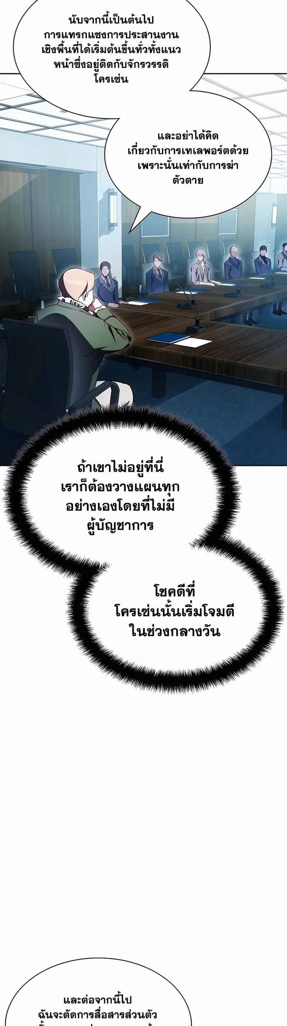 My Lucky Encounter From The Game Turned Into Reality แปลไทย