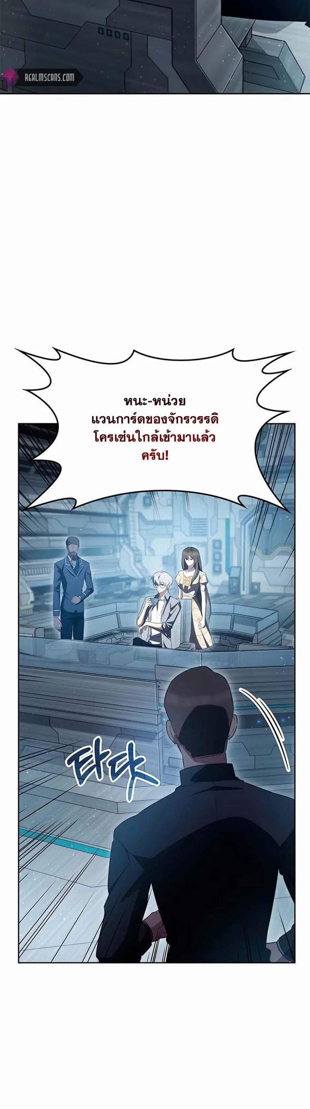 My Lucky Encounter From The Game Turned Into Reality แปลไทย