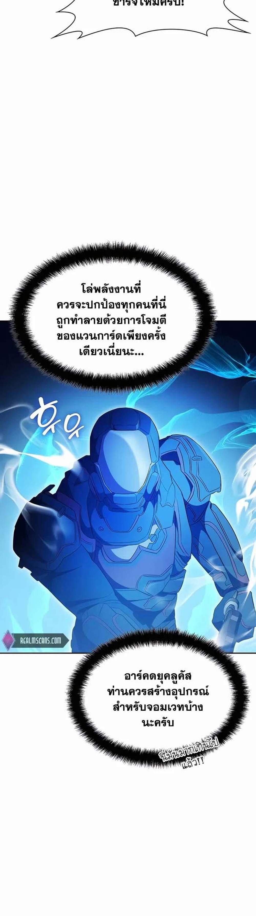 My Lucky Encounter From The Game Turned Into Reality แปลไทย