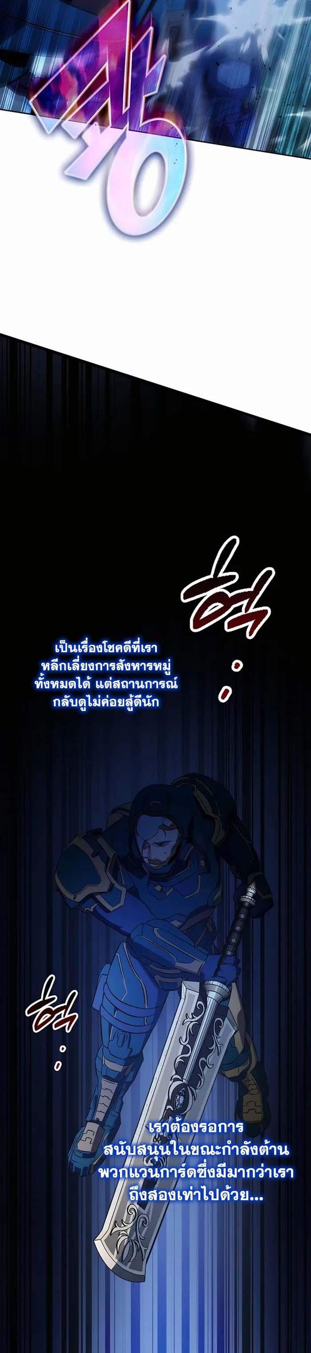 My Lucky Encounter From The Game Turned Into Reality แปลไทย