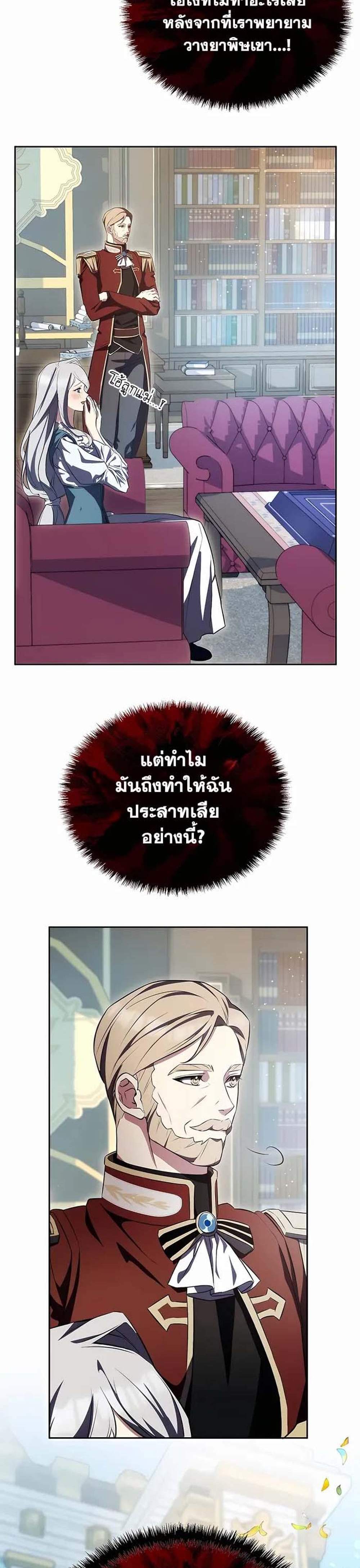 My Lucky Encounter From The Game Turned Into Reality แปลไทย