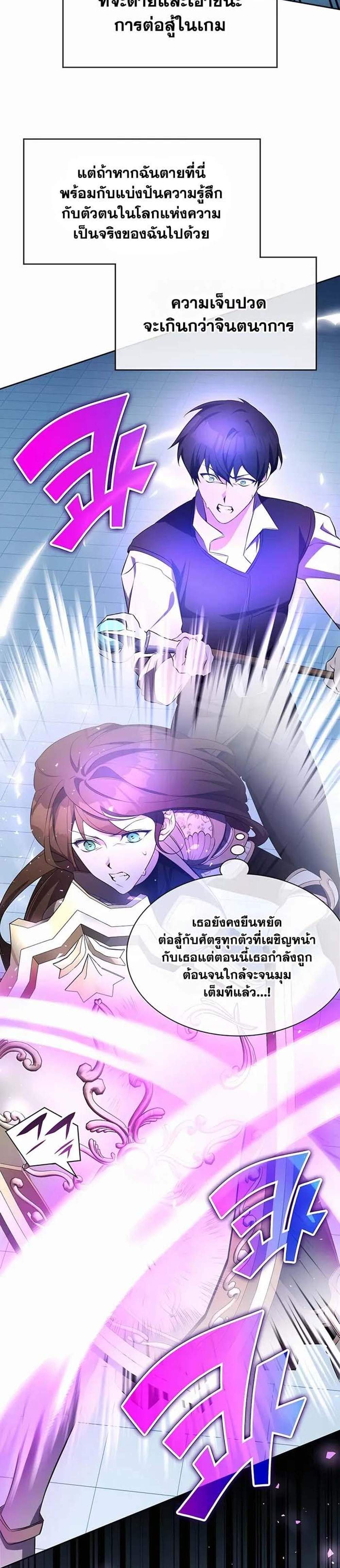 My Lucky Encounter From The Game Turned Into Reality แปลไทย