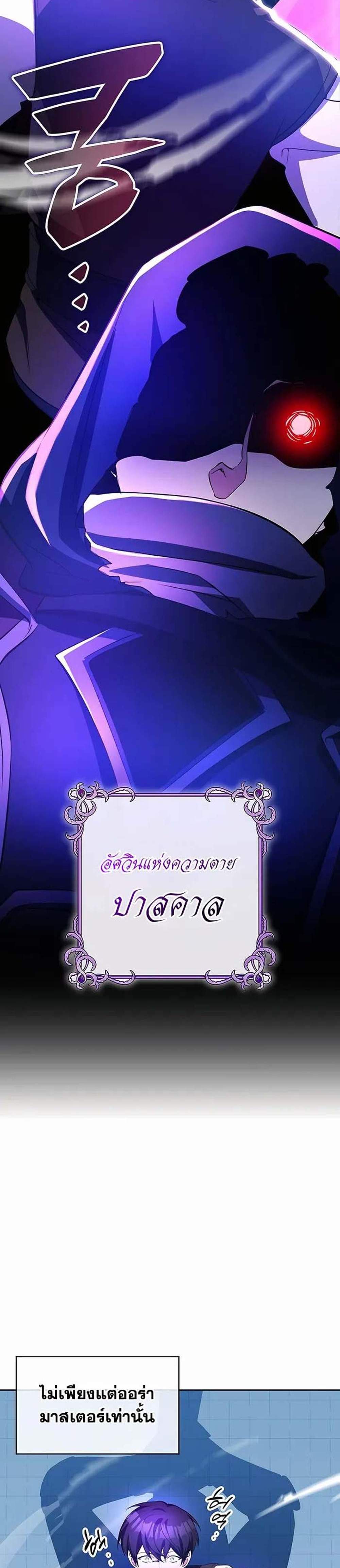 My Lucky Encounter From The Game Turned Into Reality แปลไทย