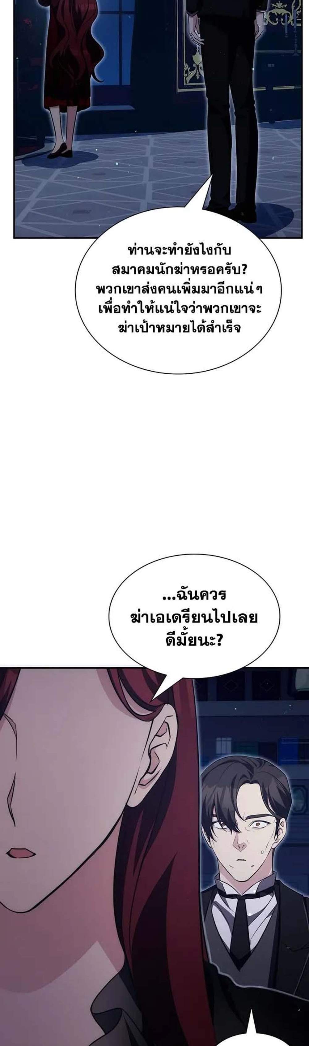 My Lucky Encounter From The Game Turned Into Reality แปลไทย