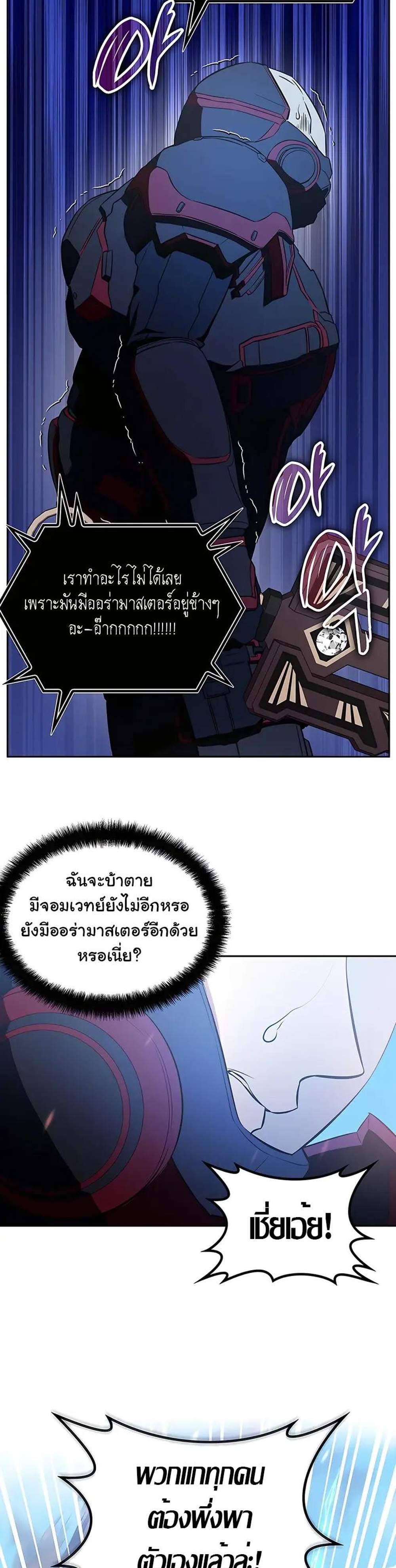 My Lucky Encounter From The Game Turned Into Reality แปลไทย