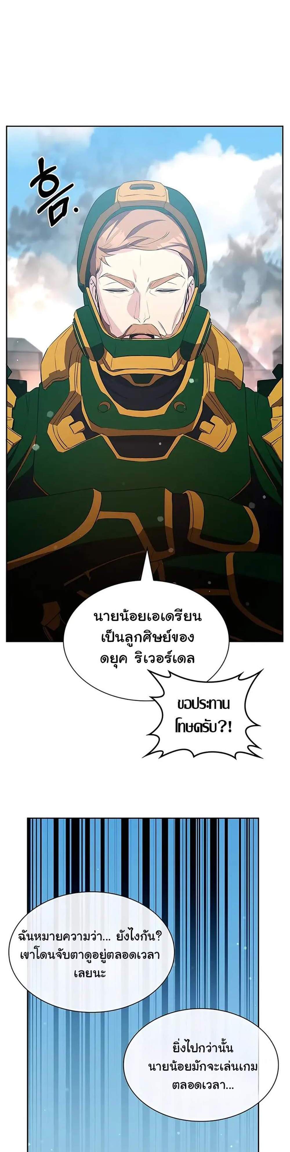 My Lucky Encounter From The Game Turned Into Reality แปลไทย