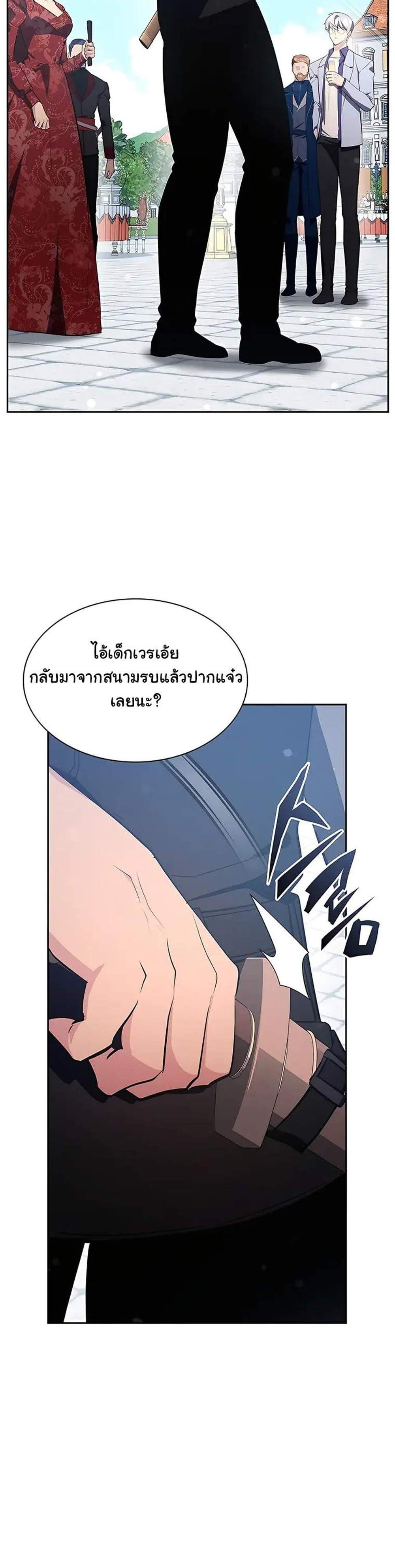 My Lucky Encounter From The Game Turned Into Reality แปลไทย