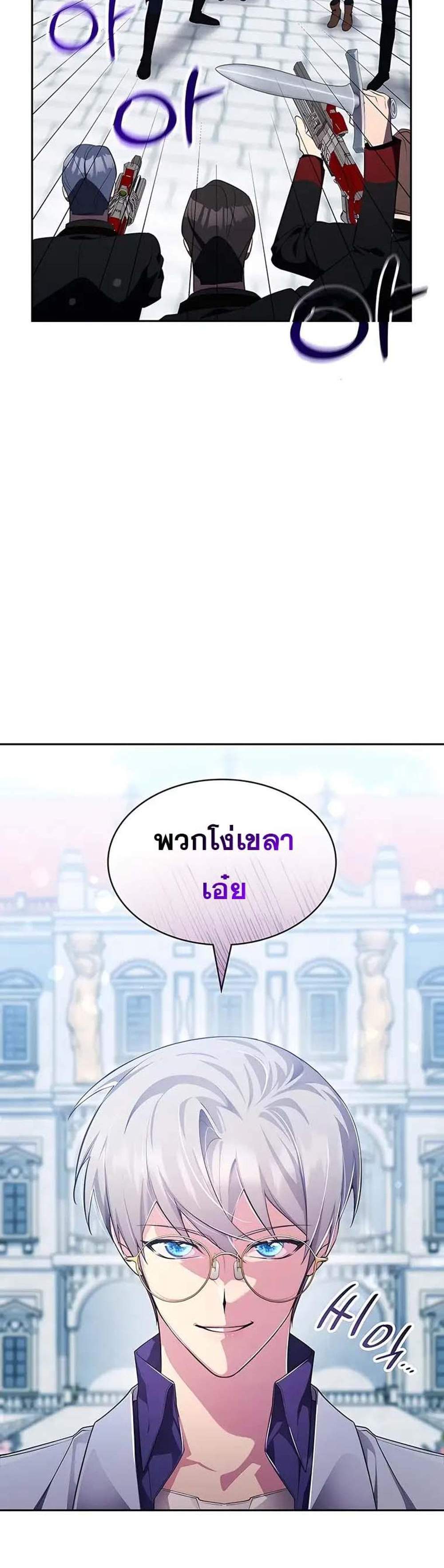 My Lucky Encounter From The Game Turned Into Reality แปลไทย