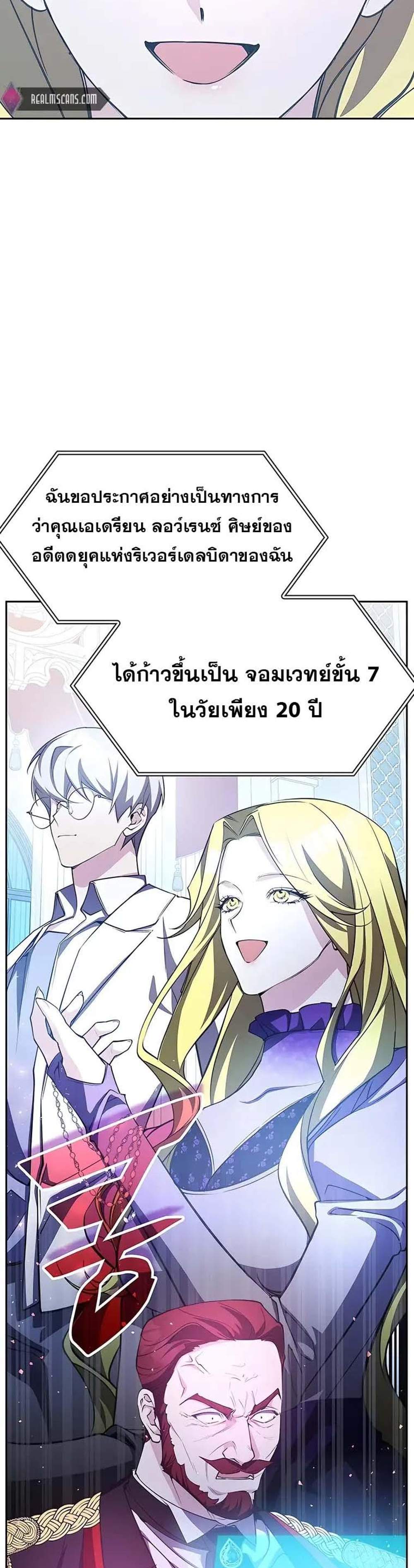 My Lucky Encounter From The Game Turned Into Reality แปลไทย