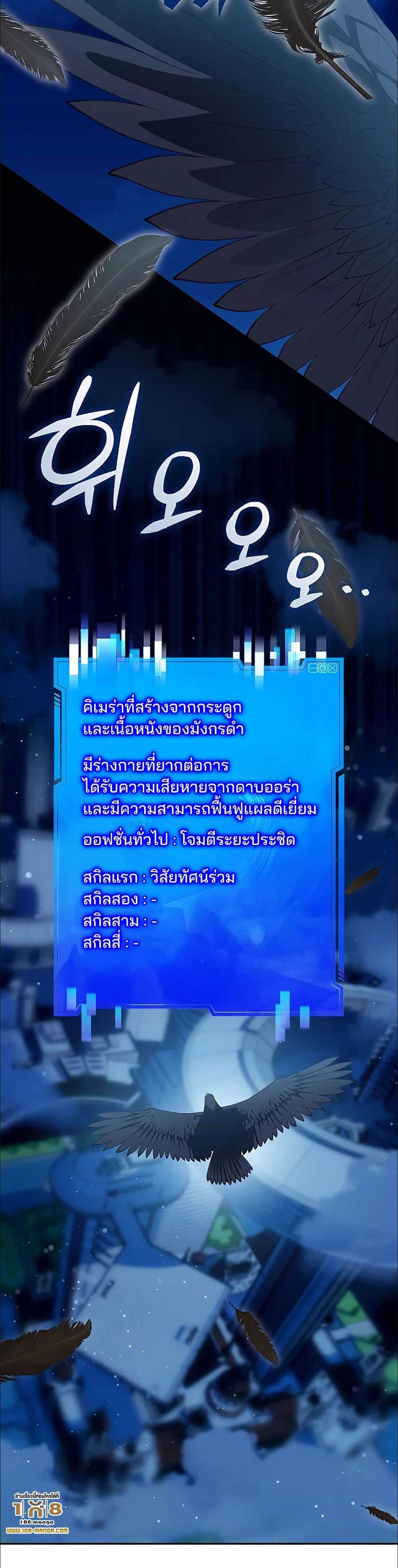 My Lucky Encounter From The Game Turned Into Reality แปลไทย