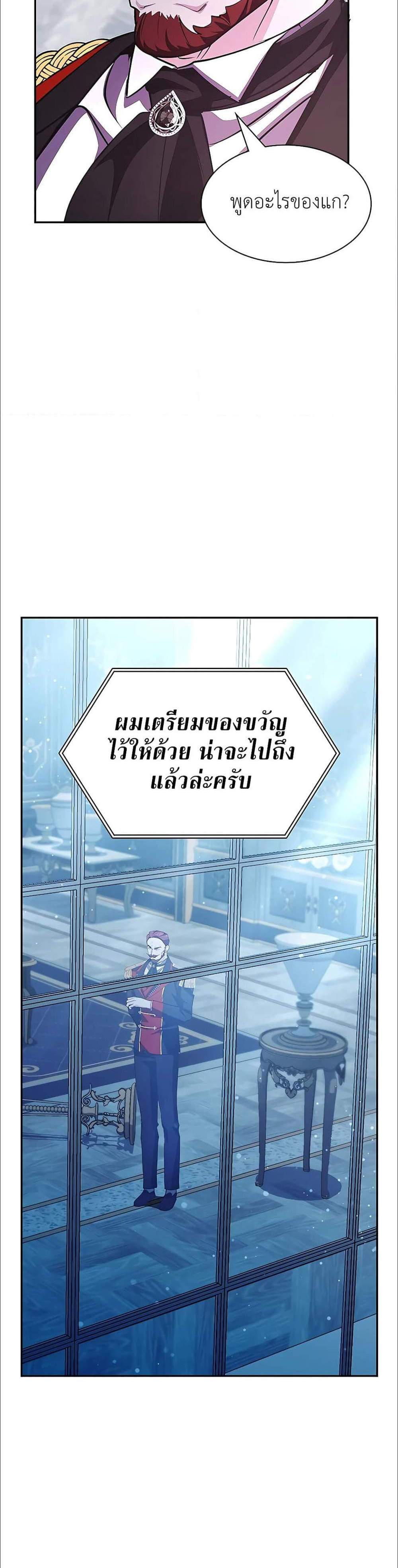 My Lucky Encounter From The Game Turned Into Reality แปลไทย