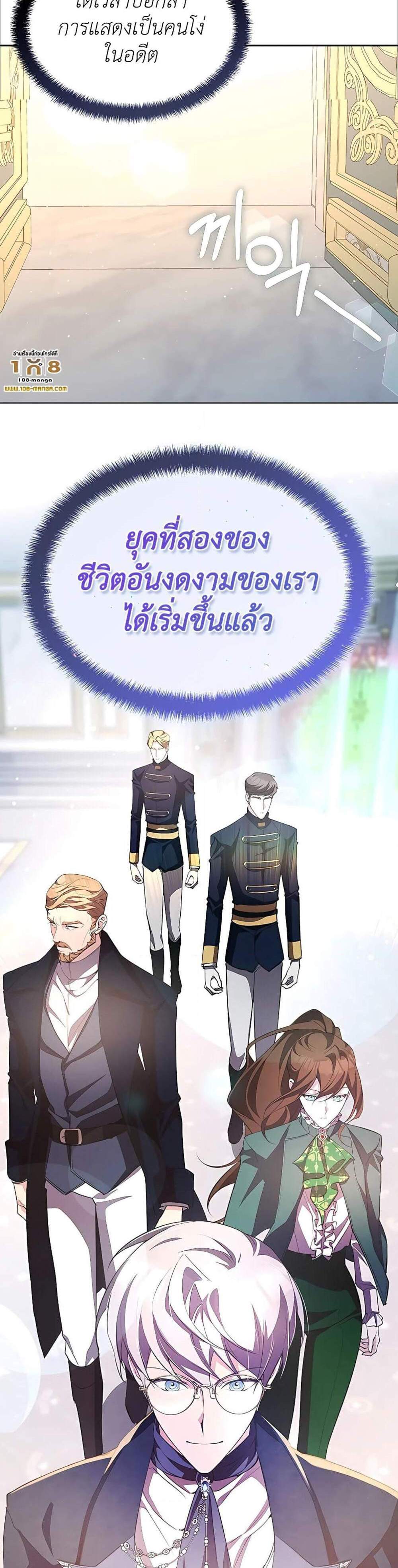 My Lucky Encounter From The Game Turned Into Reality แปลไทย