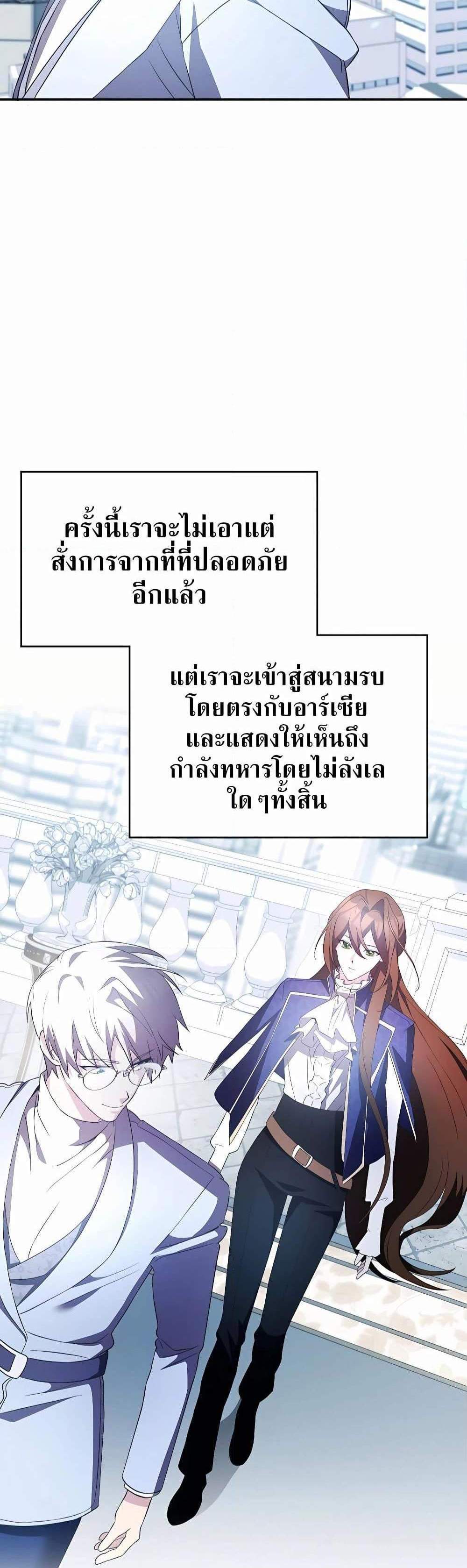 My Lucky Encounter From The Game Turned Into Reality แปลไทย