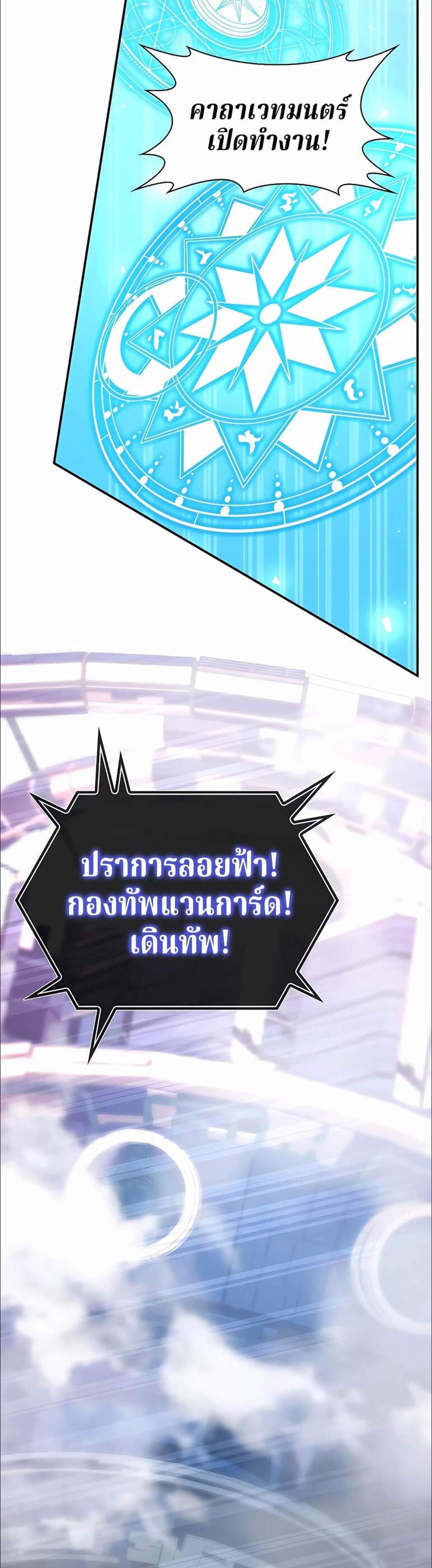 My Lucky Encounter From The Game Turned Into Reality แปลไทย