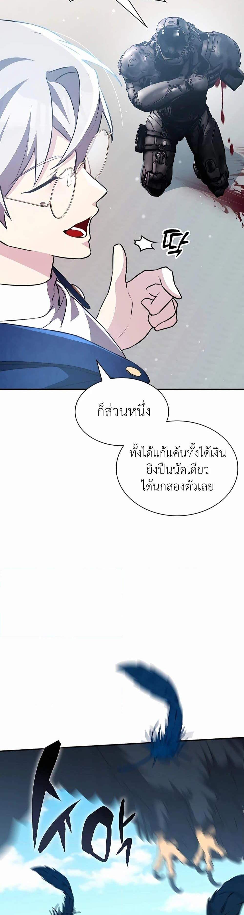 My Lucky Encounter From The Game Turned Into Reality แปลไทย