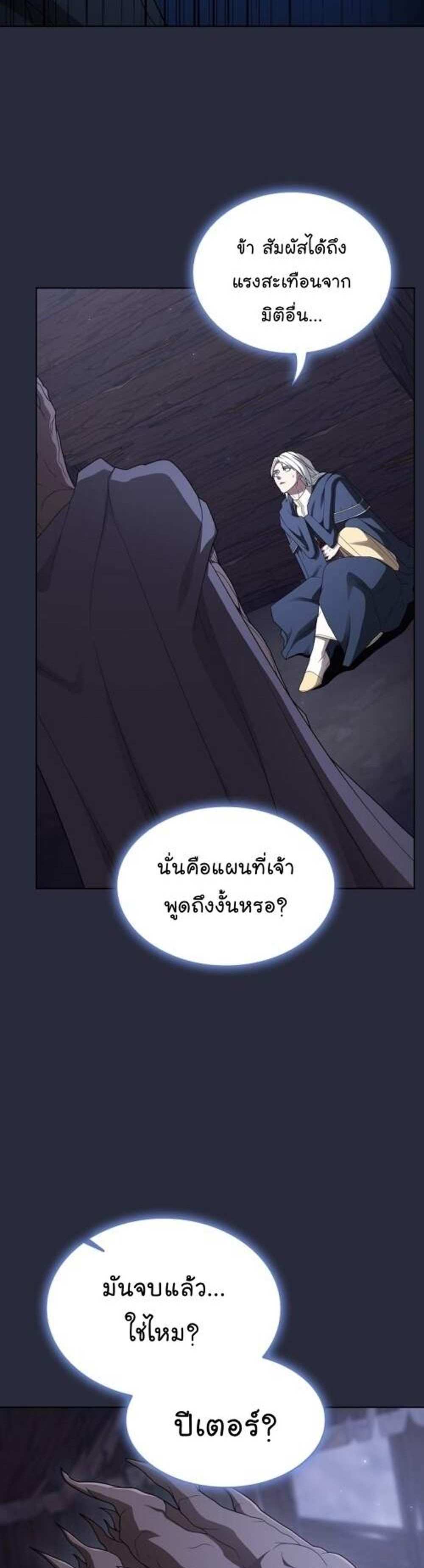 The Tutorial Tower of the Advanced Player ผู้เล่นขั้นเทพแห่งหอคอยฝึกสอน แปลไทย