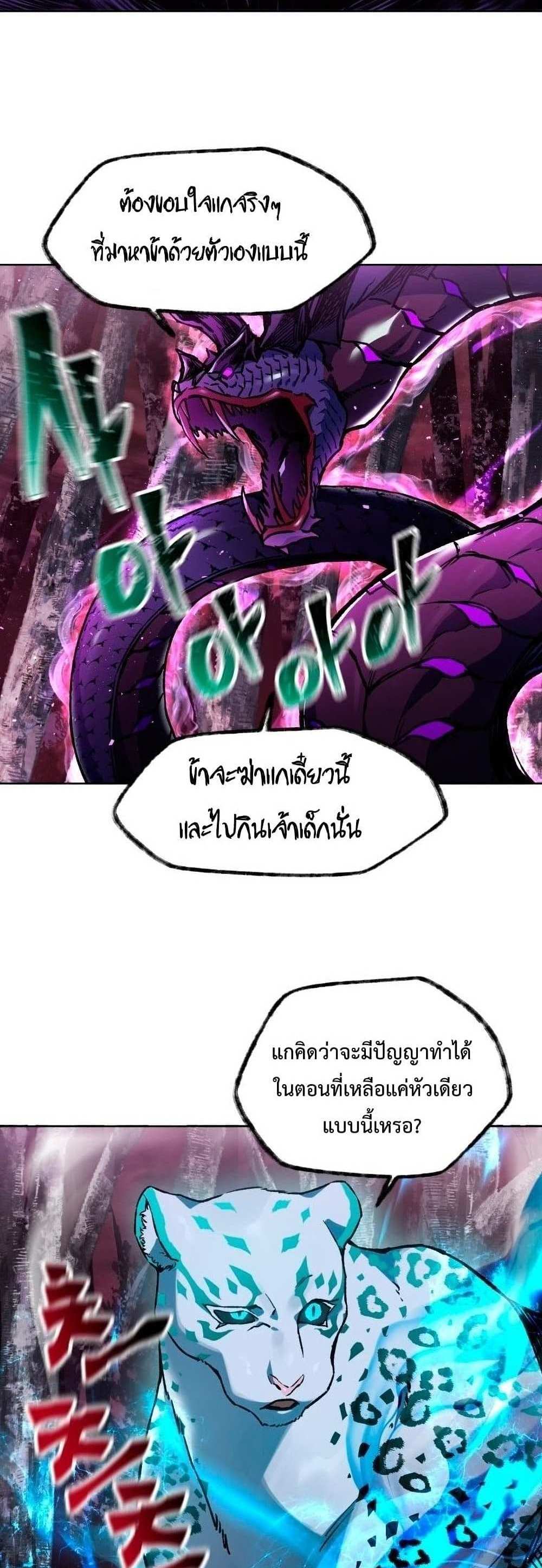 Helmut The Forsaken Child แปลไทย