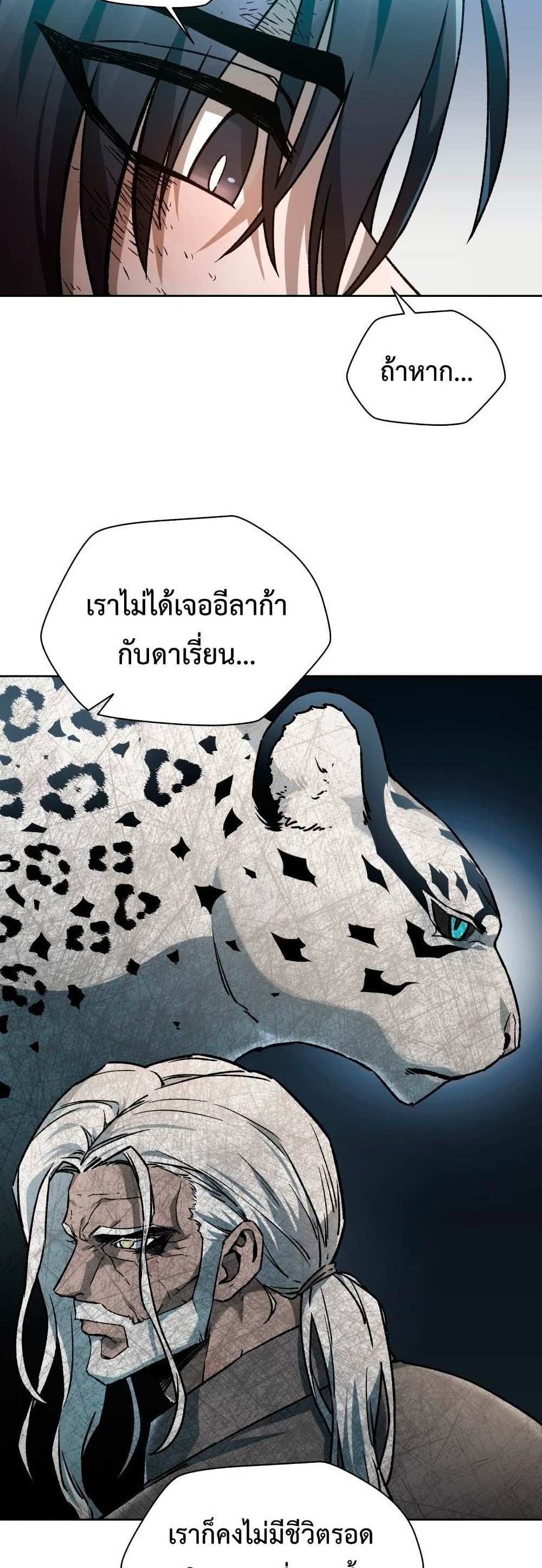 Helmut The Forsaken Child แปลไทย