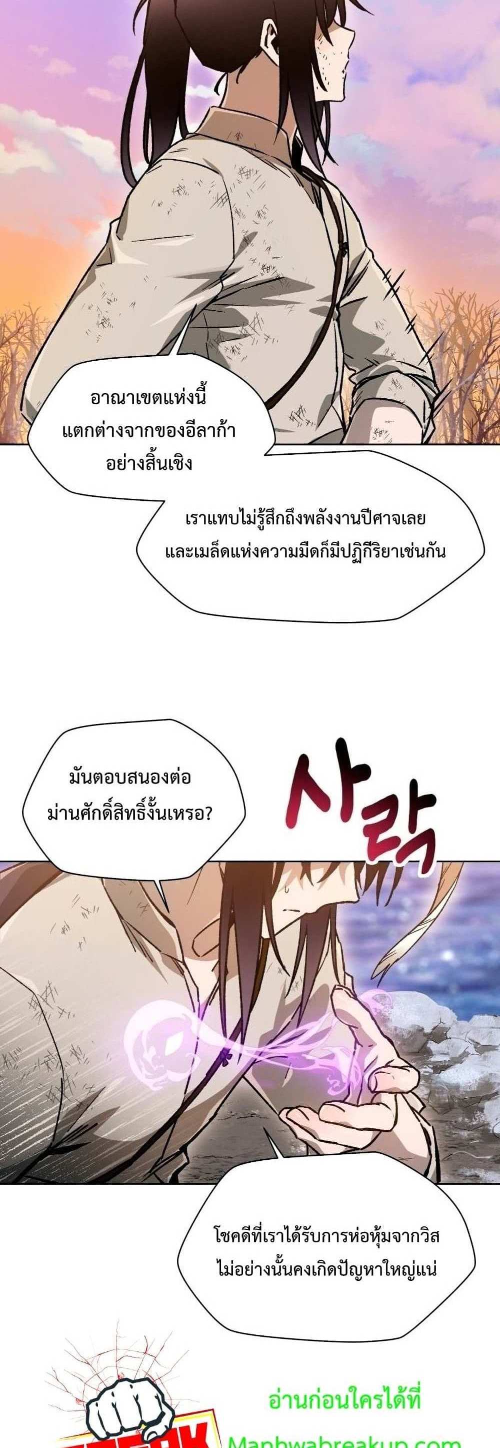 Helmut The Forsaken Child แปลไทย