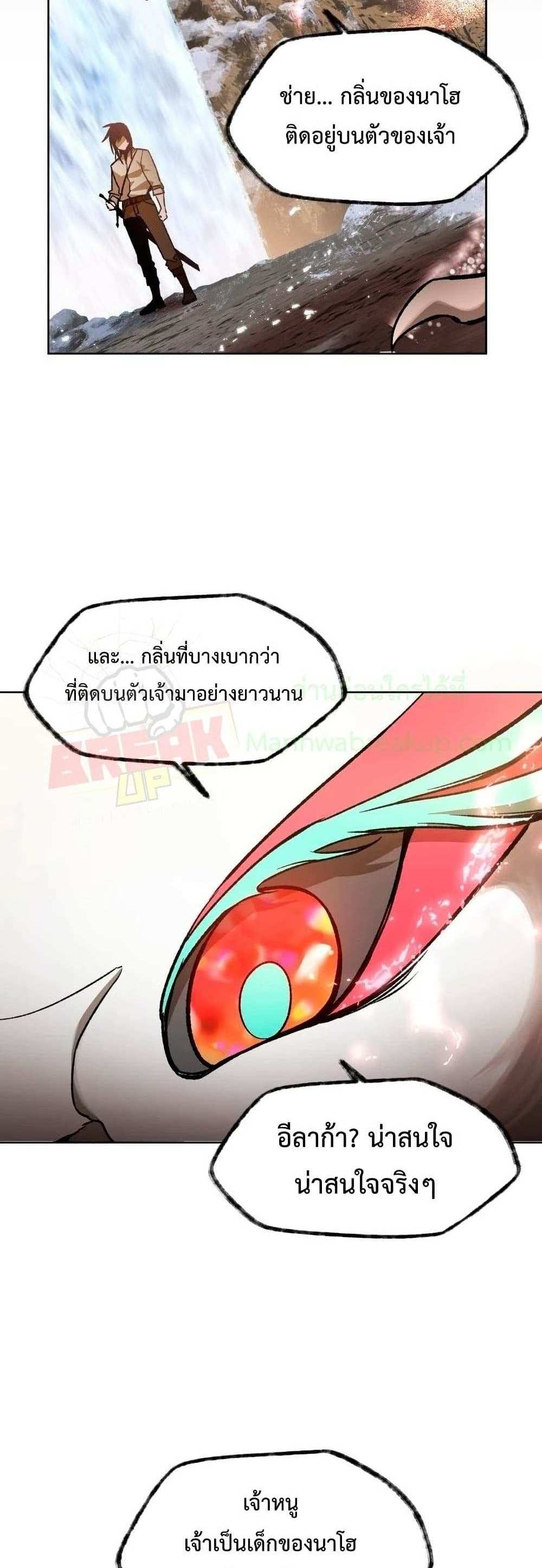 Helmut The Forsaken Child แปลไทย