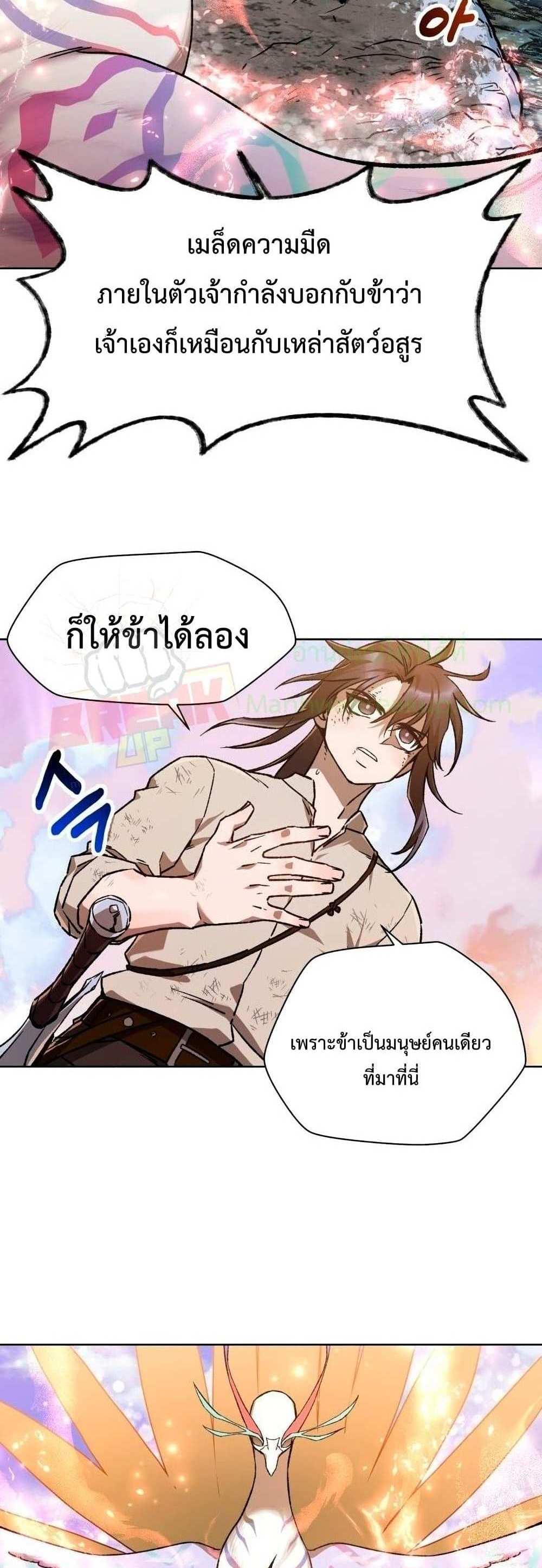 Helmut The Forsaken Child แปลไทย