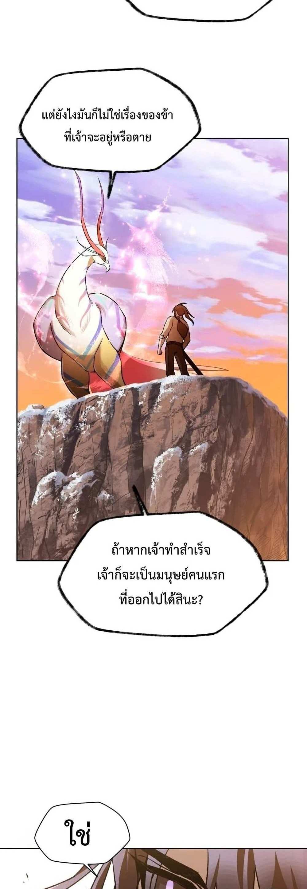 Helmut The Forsaken Child แปลไทย