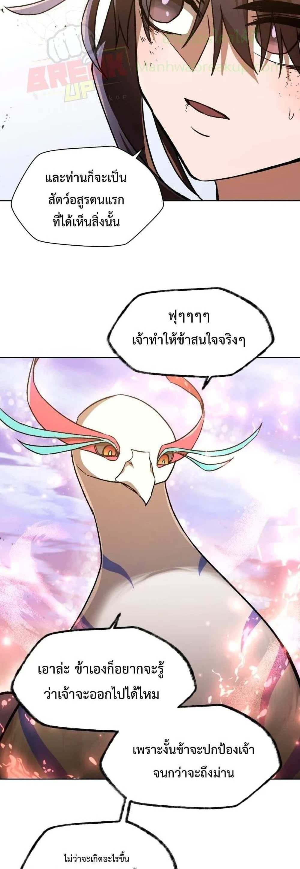 Helmut The Forsaken Child แปลไทย