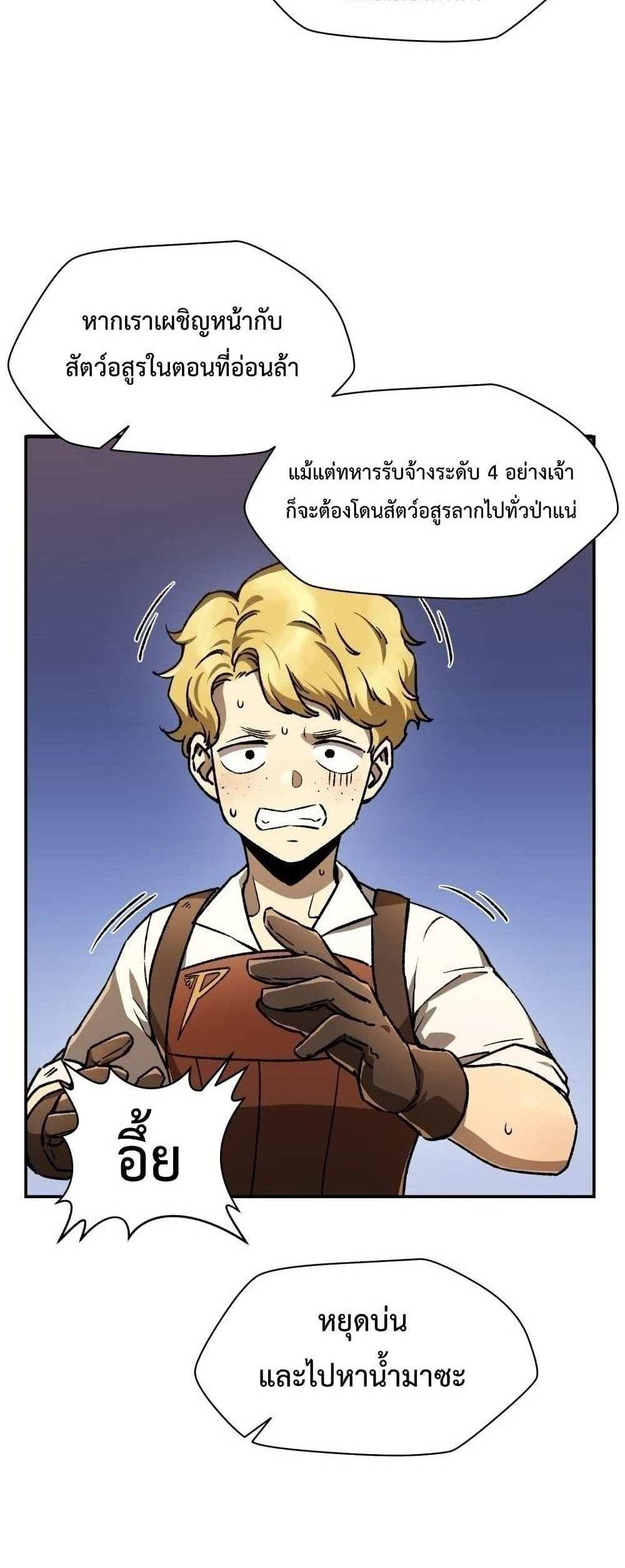 Helmut The Forsaken Child แปลไทย