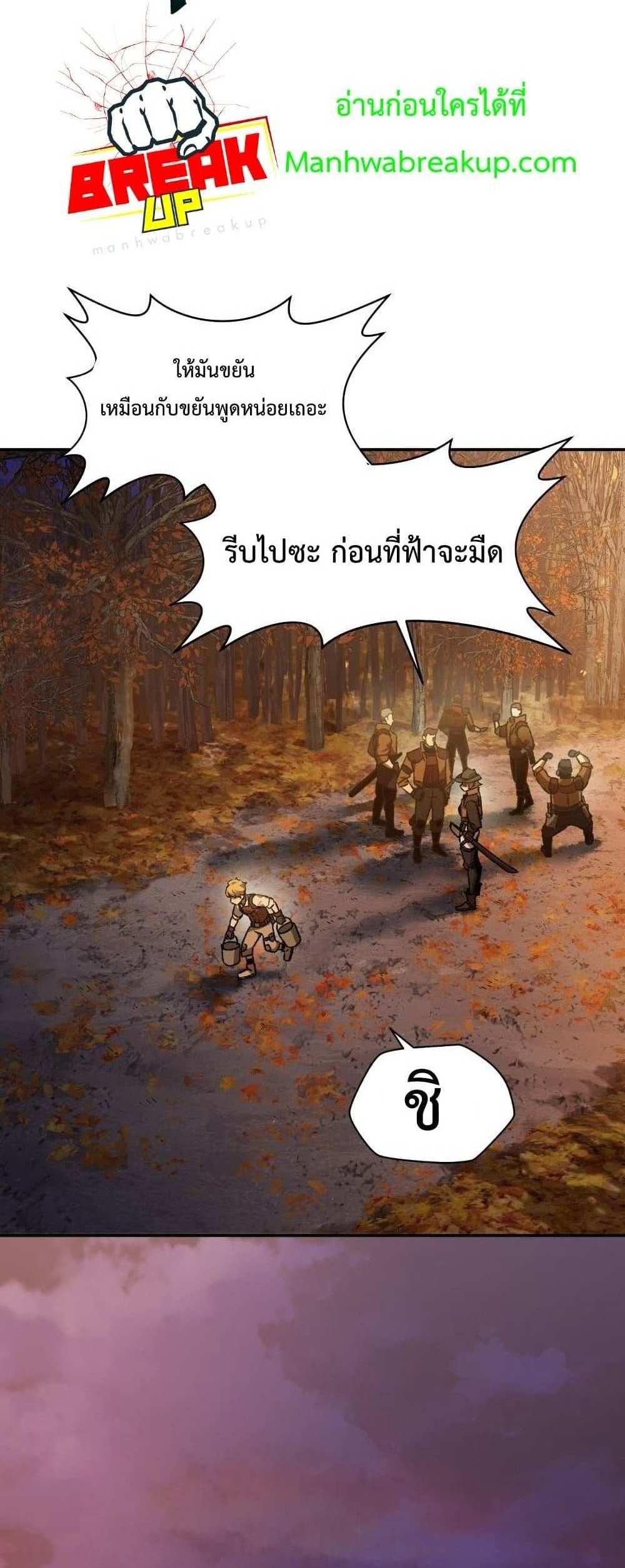 Helmut The Forsaken Child แปลไทย