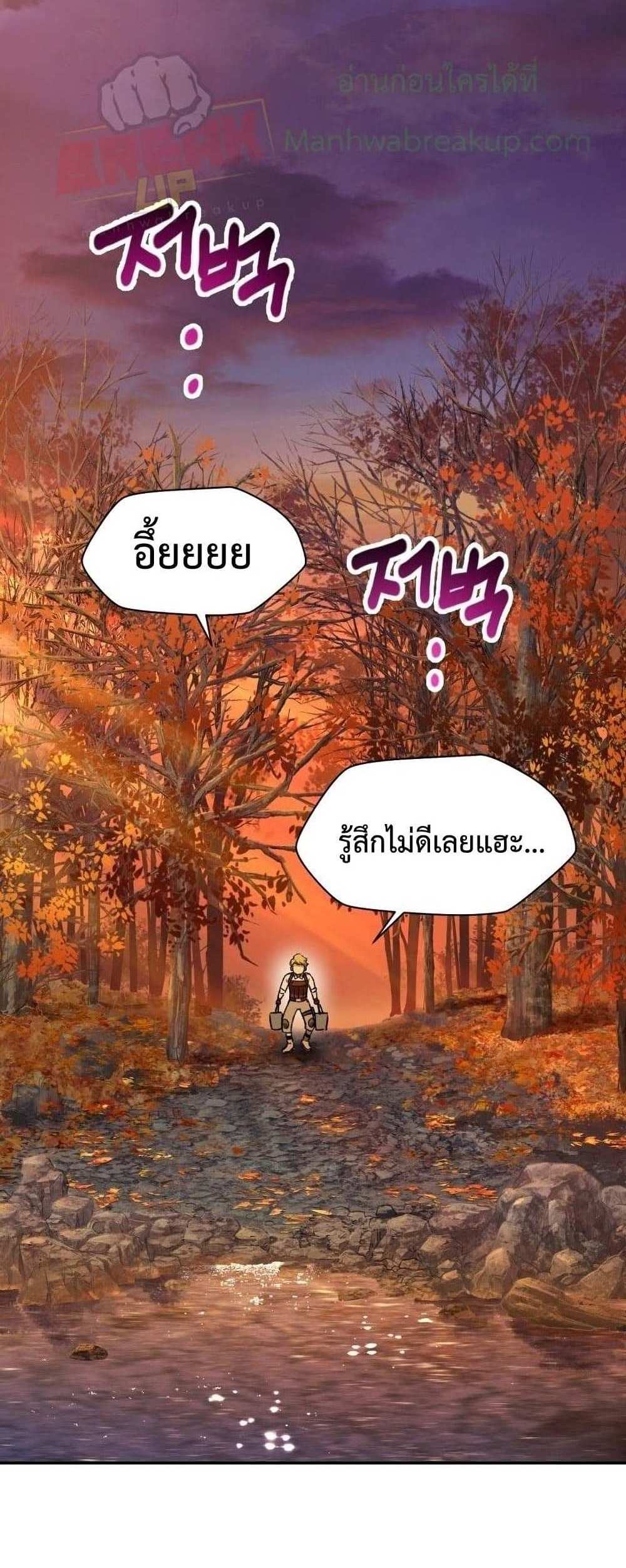 Helmut The Forsaken Child แปลไทย