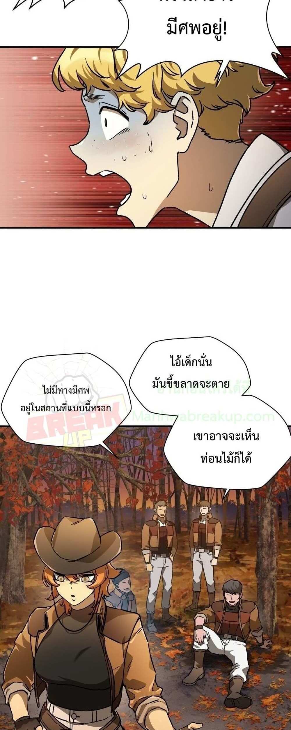 Helmut The Forsaken Child แปลไทย