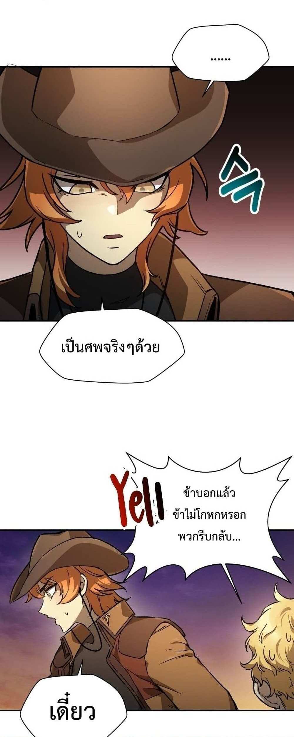 Helmut The Forsaken Child แปลไทย