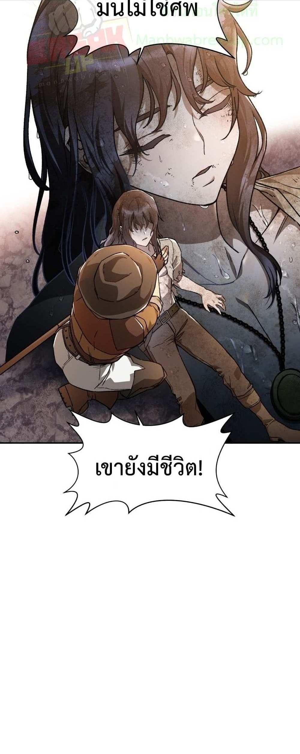 Helmut The Forsaken Child แปลไทย