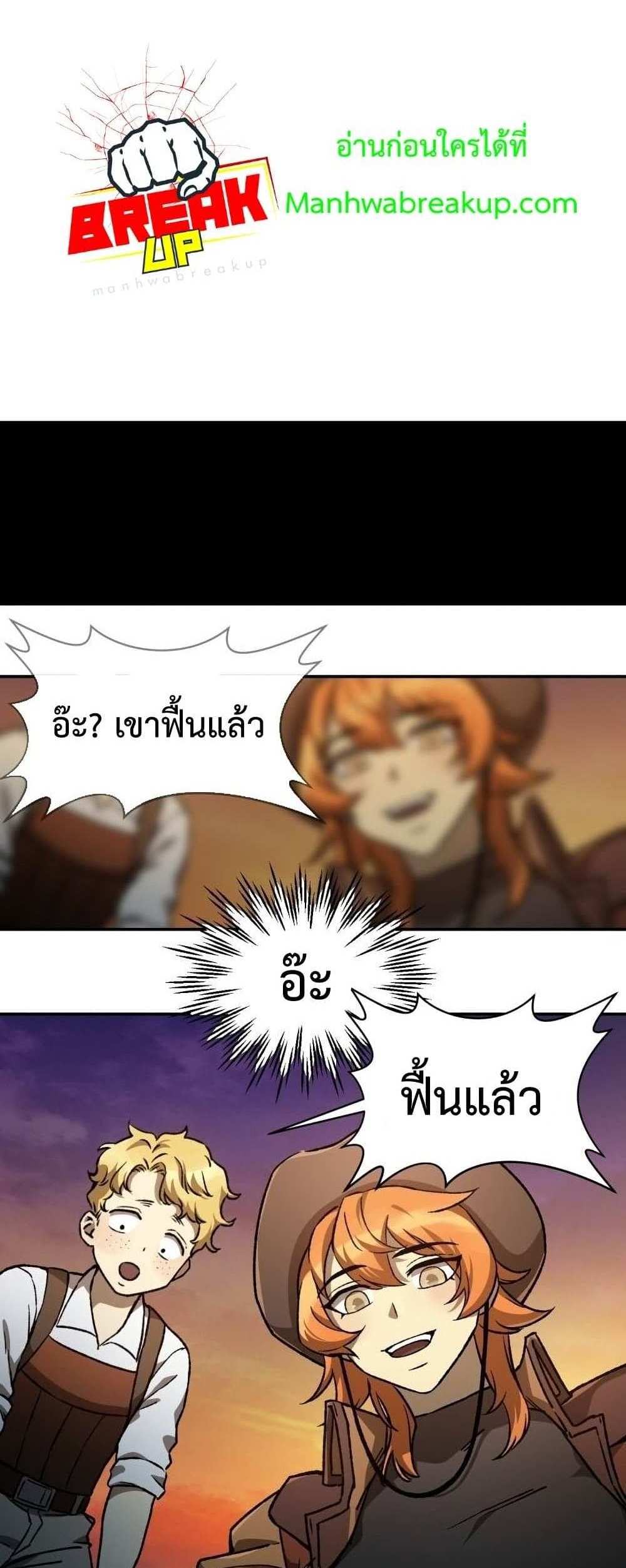 Helmut The Forsaken Child แปลไทย