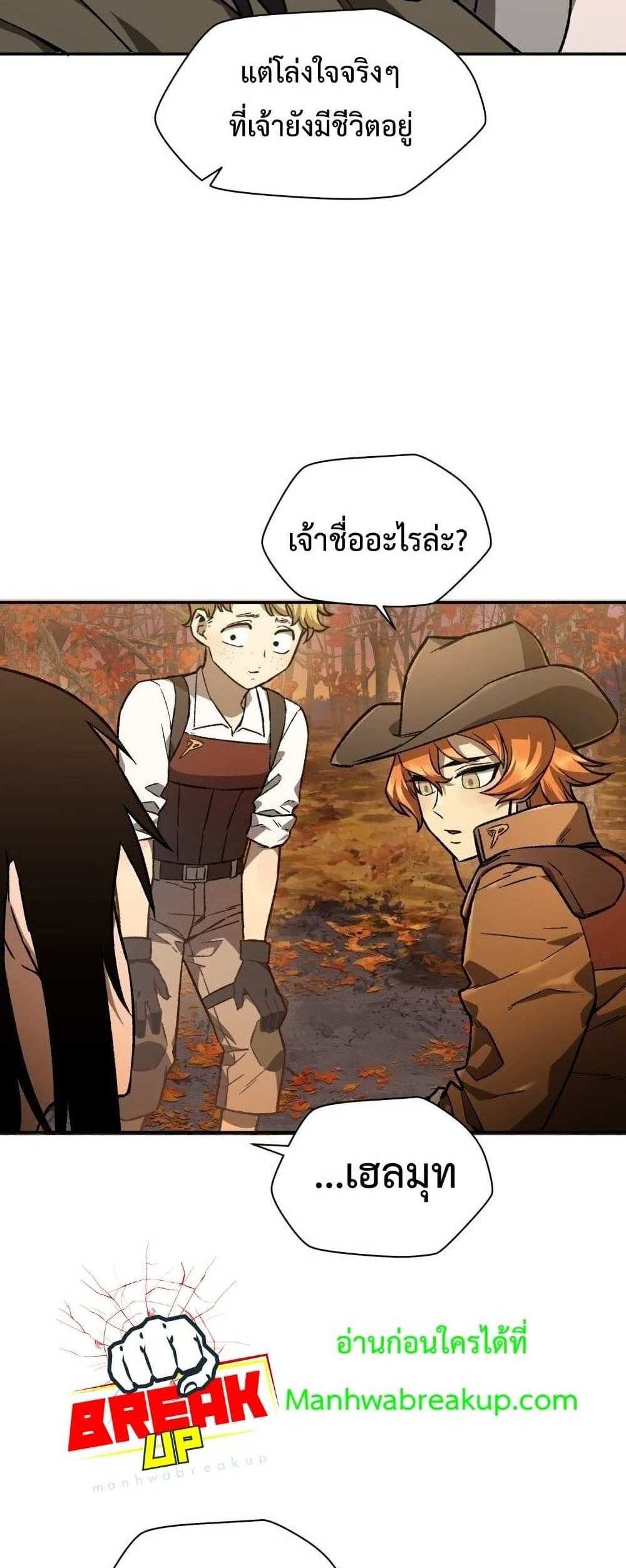 Helmut The Forsaken Child แปลไทย