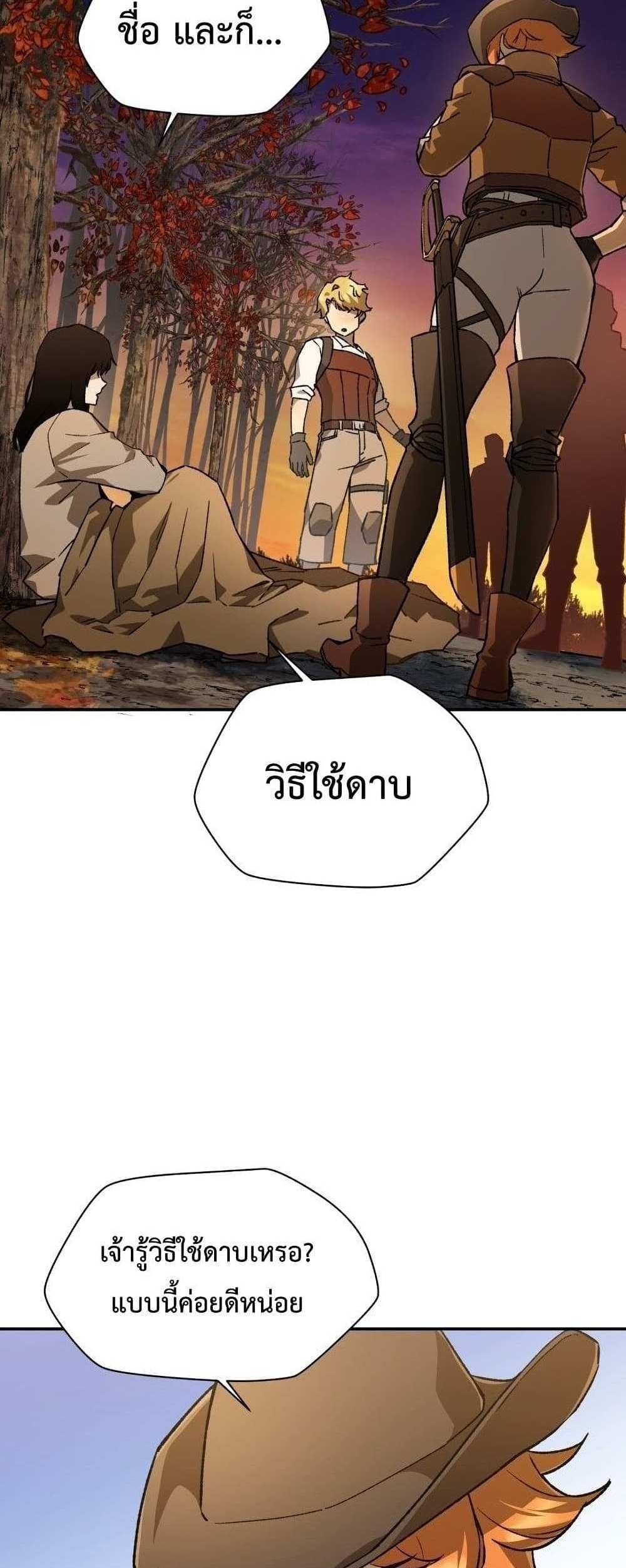 Helmut The Forsaken Child แปลไทย