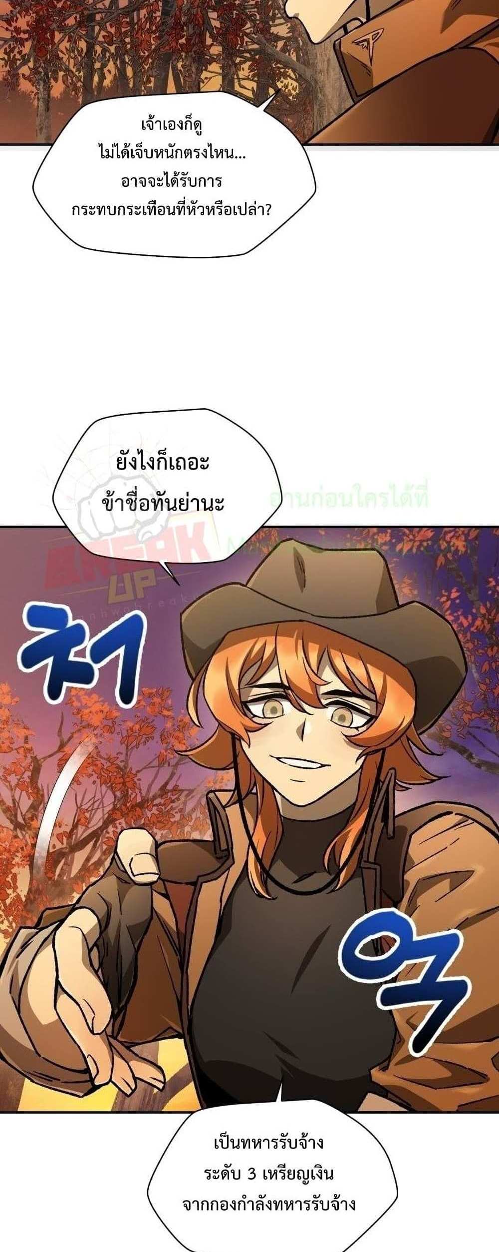 Helmut The Forsaken Child แปลไทย