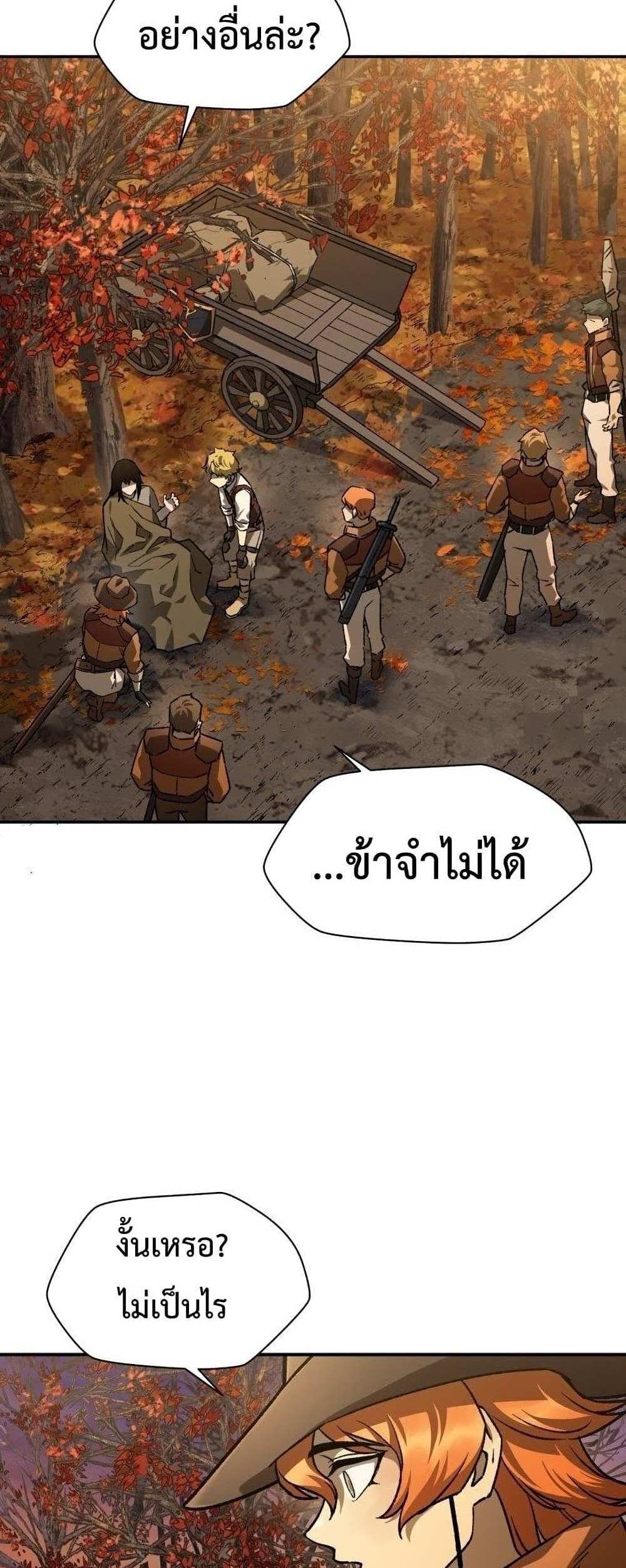 Helmut The Forsaken Child แปลไทย