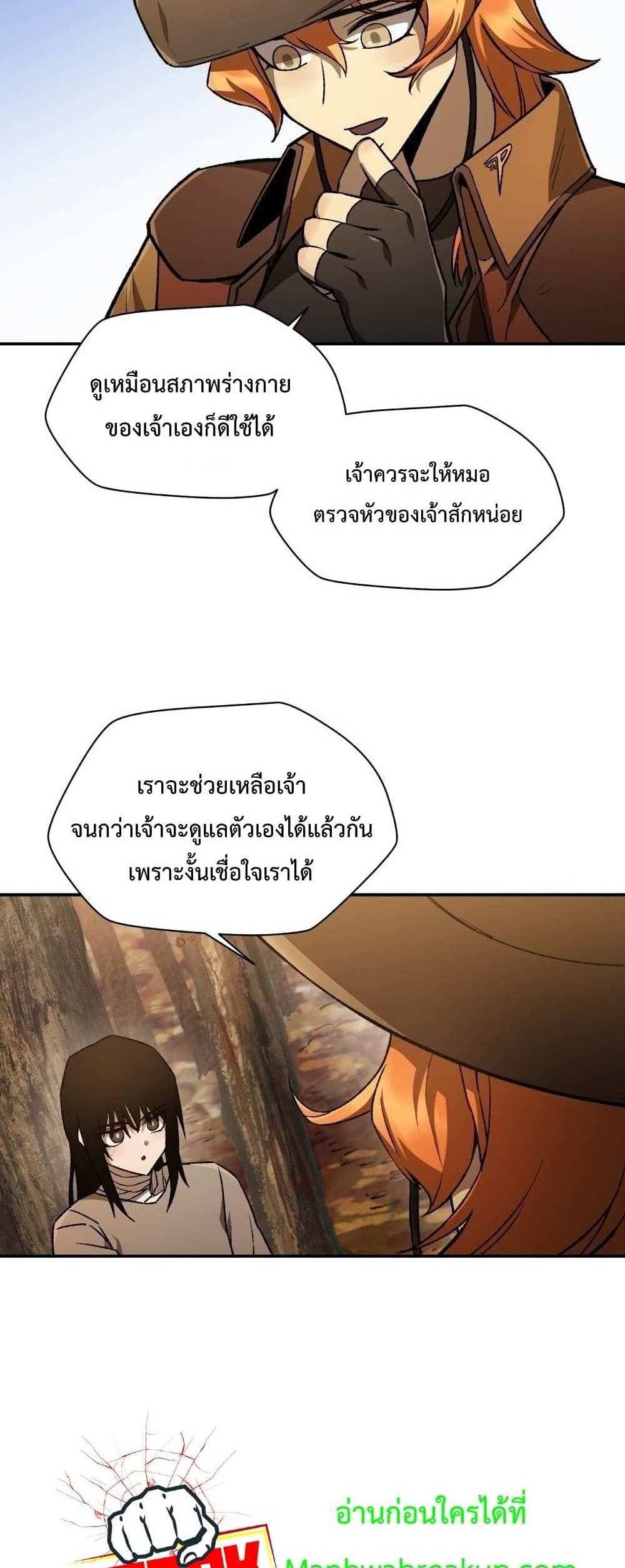 Helmut The Forsaken Child แปลไทย