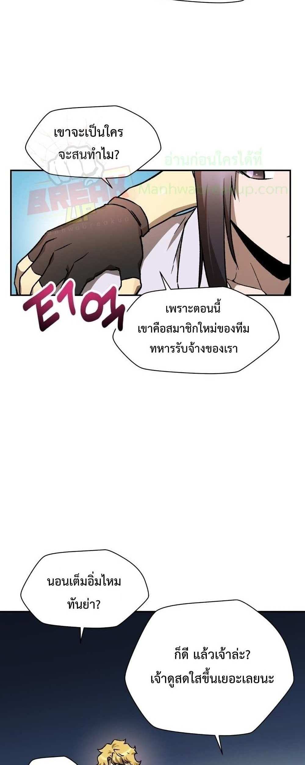 Helmut The Forsaken Child แปลไทย