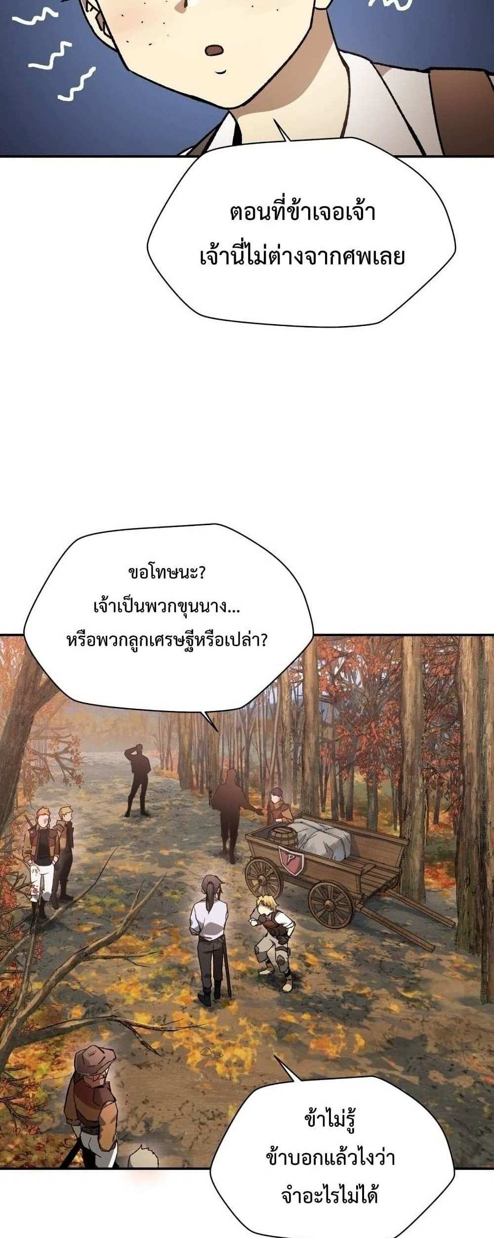 Helmut The Forsaken Child แปลไทย