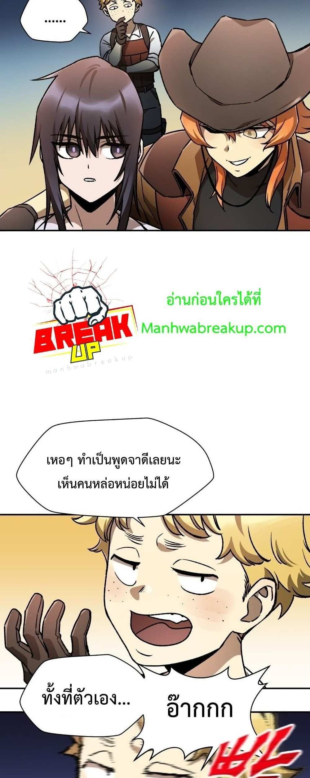 Helmut The Forsaken Child แปลไทย