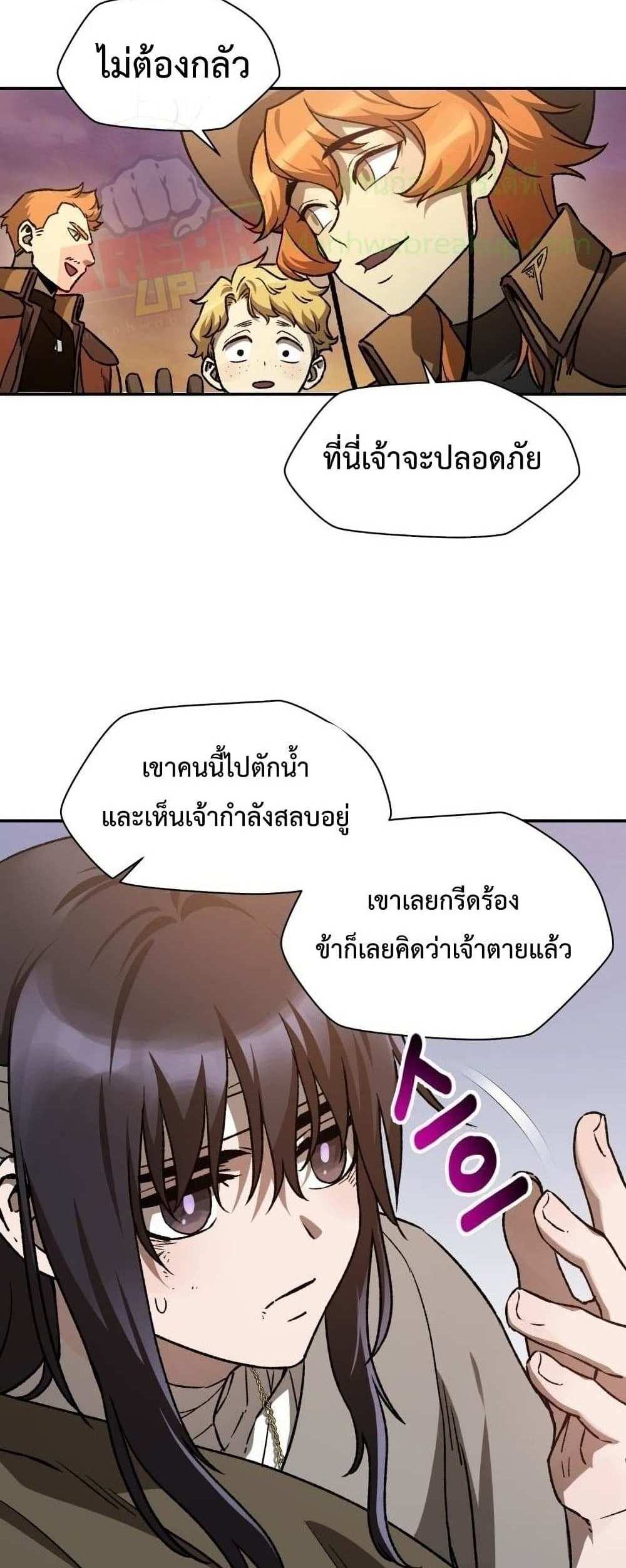 Helmut The Forsaken Child แปลไทย