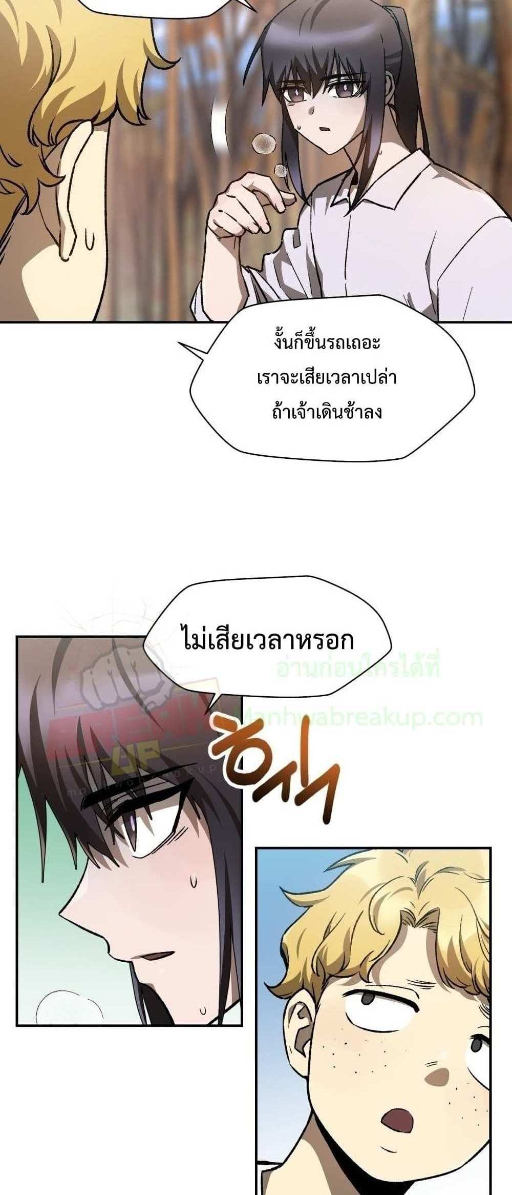 Helmut The Forsaken Child แปลไทย