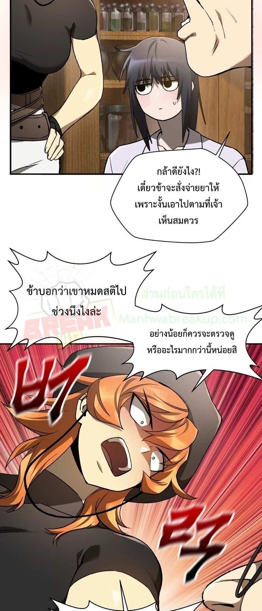 Helmut The Forsaken Child แปลไทย