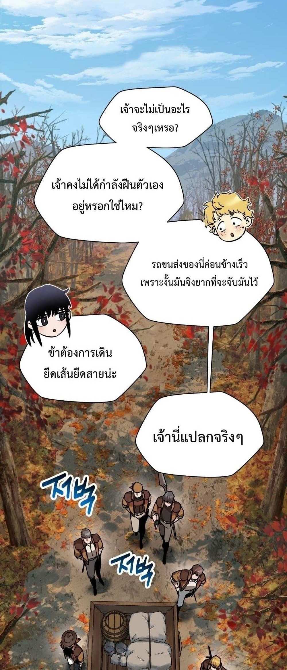 Helmut The Forsaken Child แปลไทย