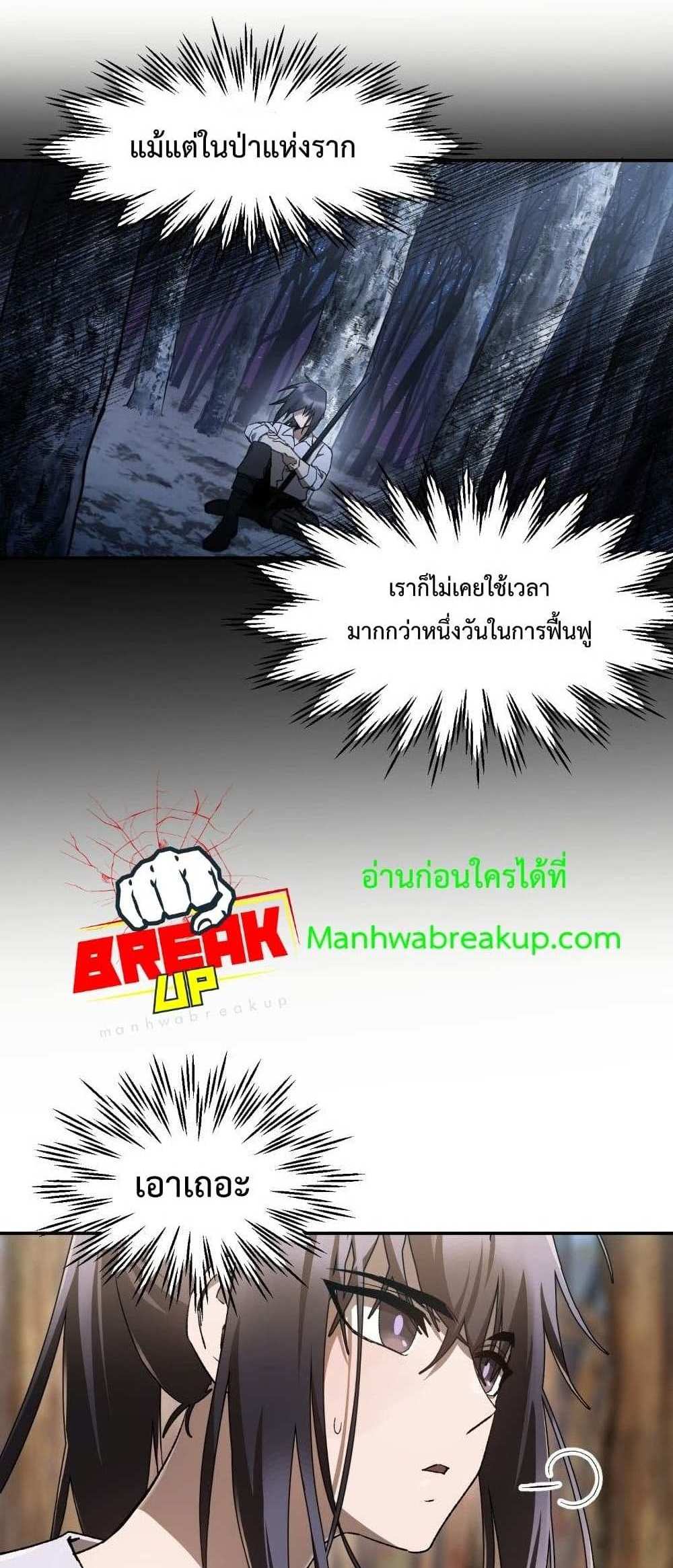 Helmut The Forsaken Child แปลไทย