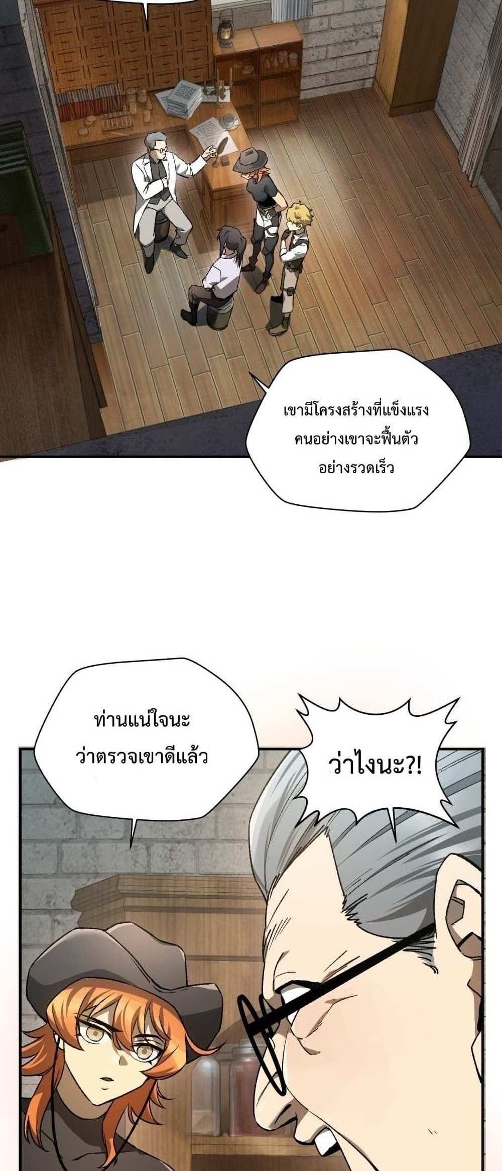 Helmut The Forsaken Child แปลไทย