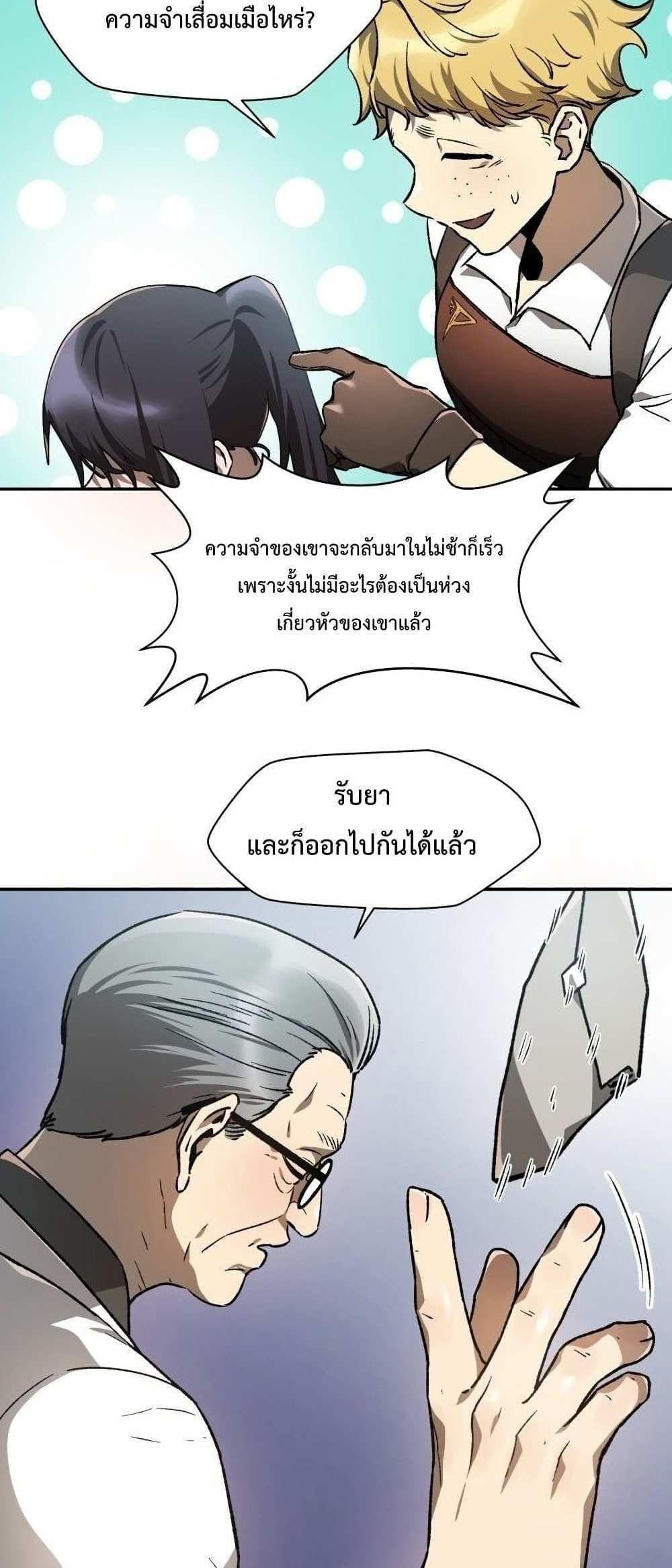 Helmut The Forsaken Child แปลไทย